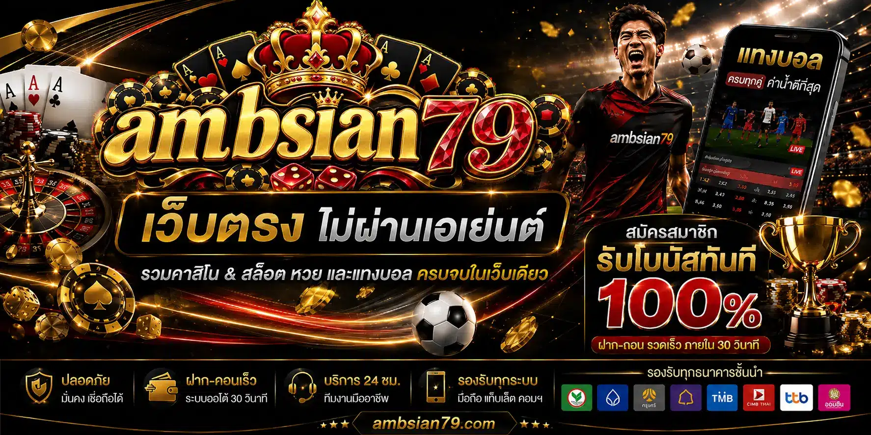 AMBSIAN79